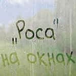 Почему запотевает пластиковое окно?
