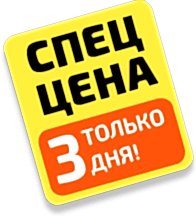 Скидка на окна