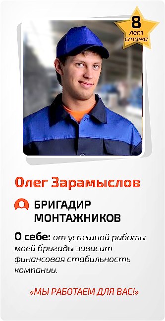 Лучший сотрудник
