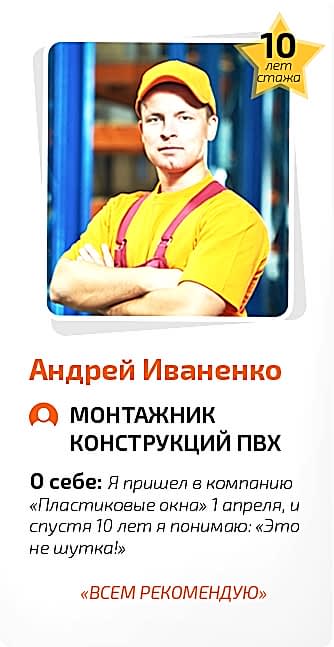 Лучший сотрудник