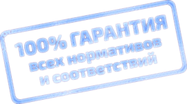 Гарантия качества