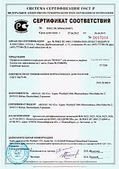 Сертификат на продукцию