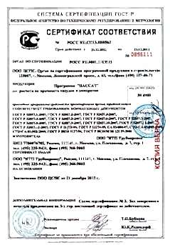 Сертификат на продукцию